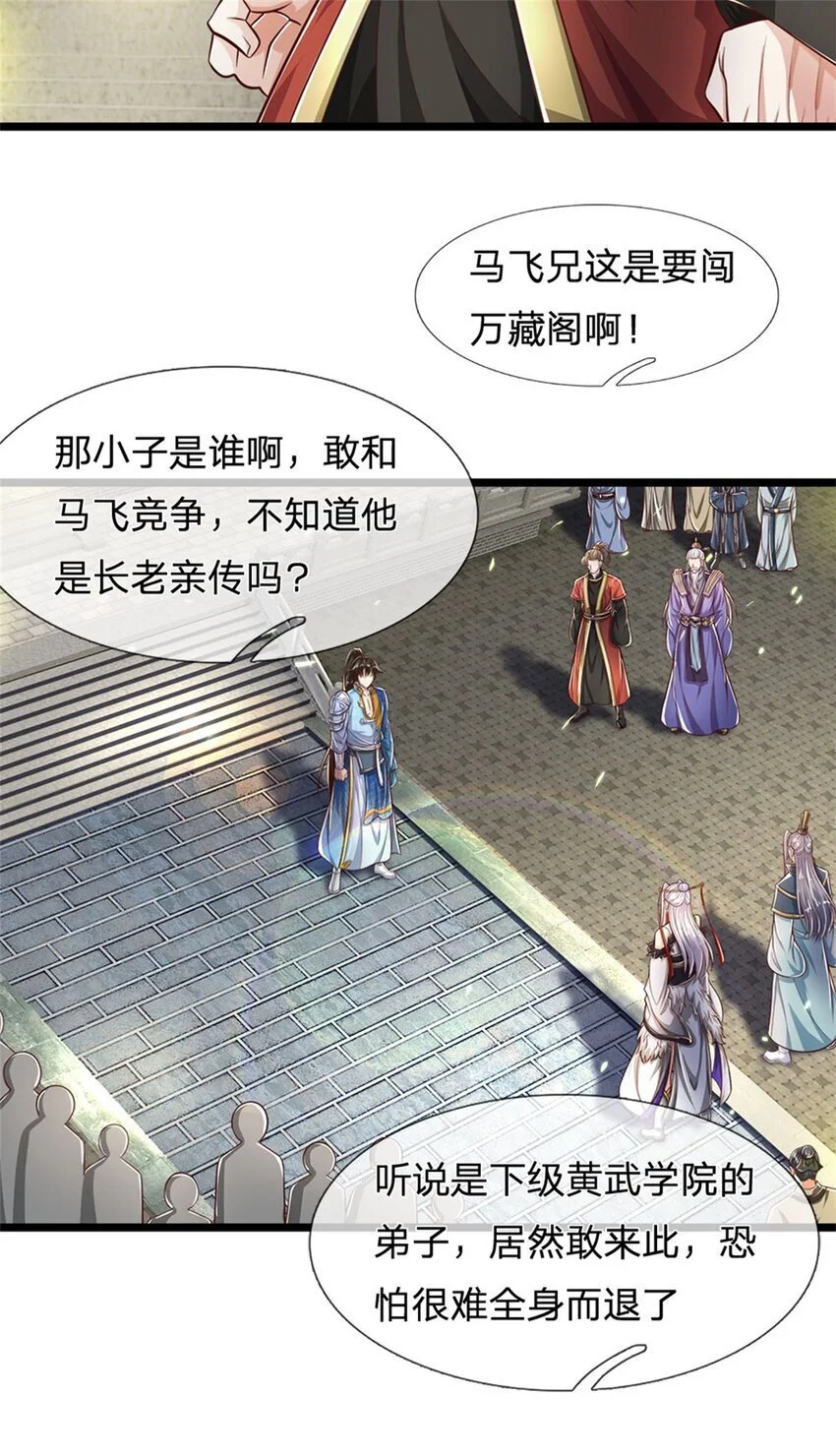 第105话 各凭本事，势在必得8