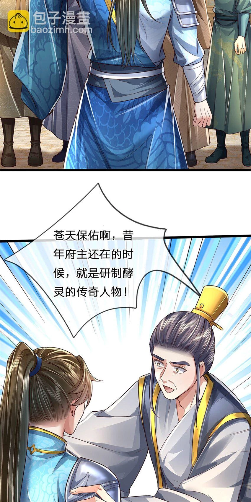 第35话 继承天赋，便宜卖出4