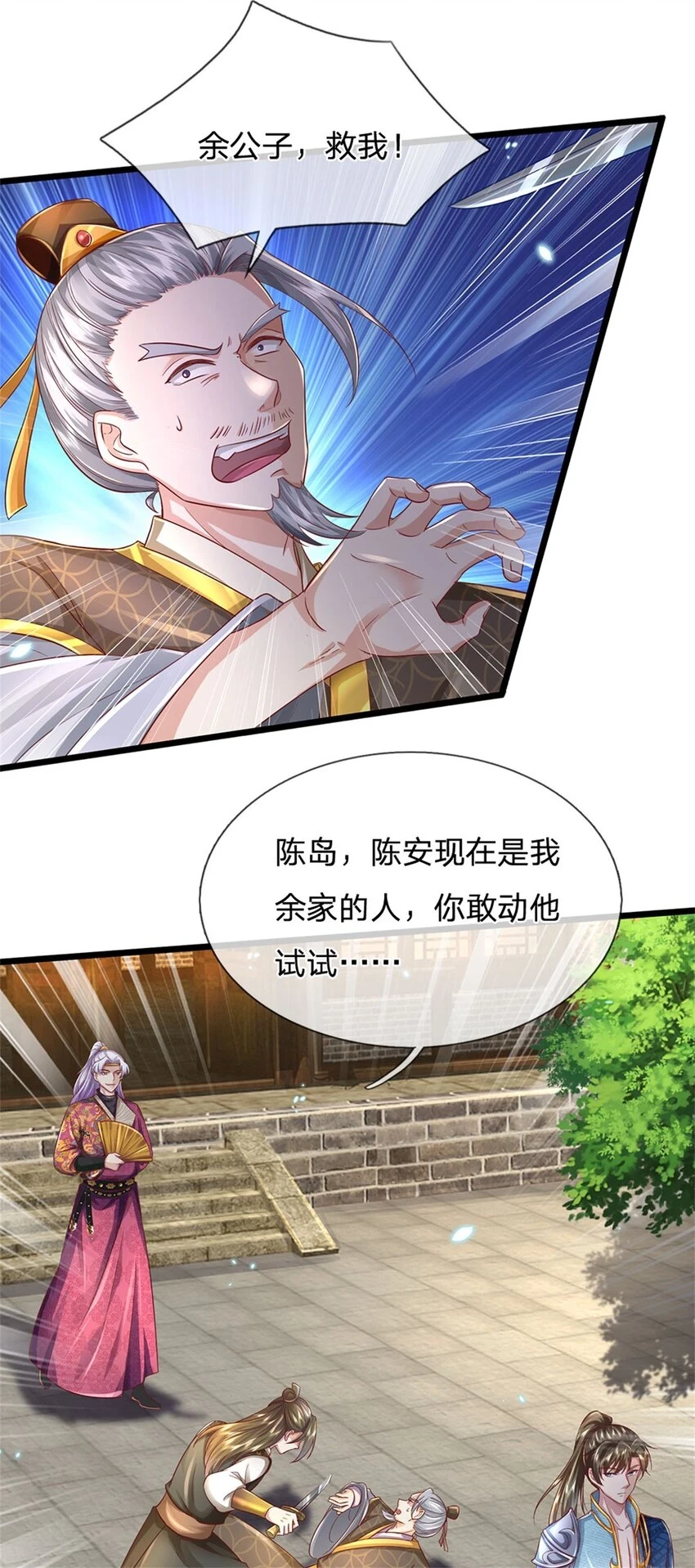 第31话 走着瞧吧，十年酵灵1