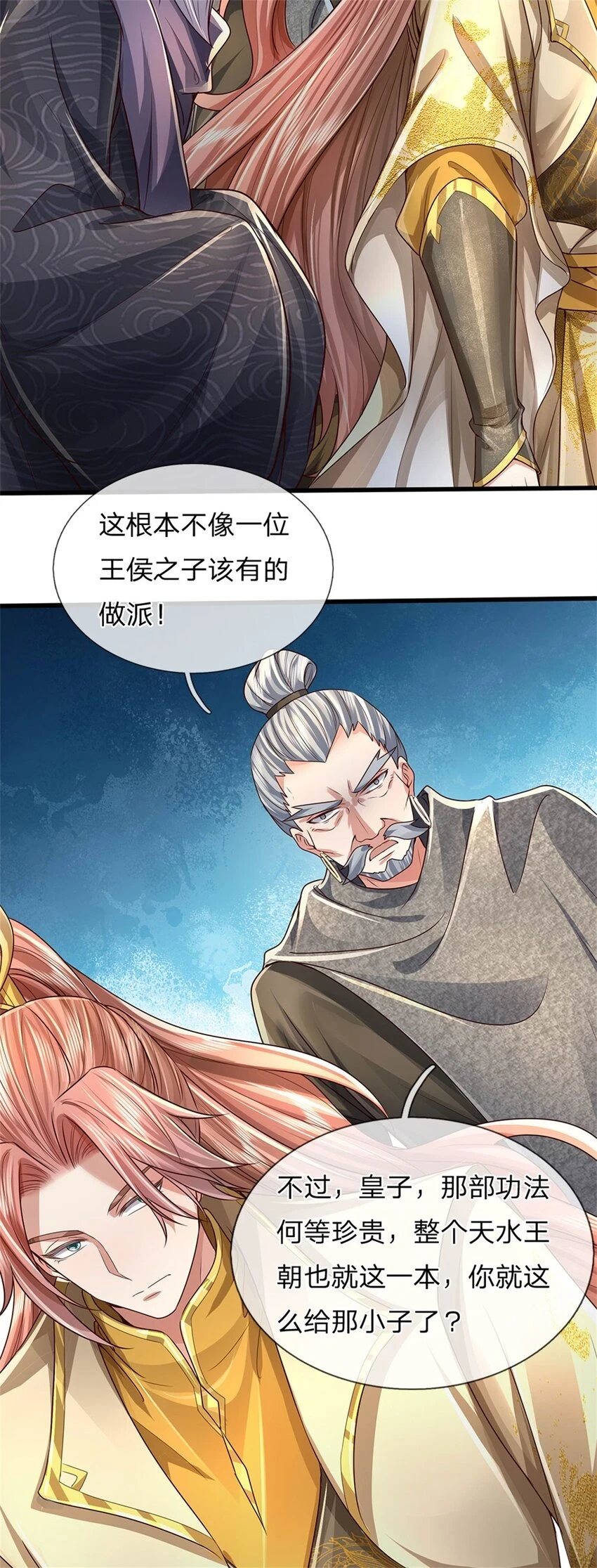 第33话 保送名额，上万灵草8