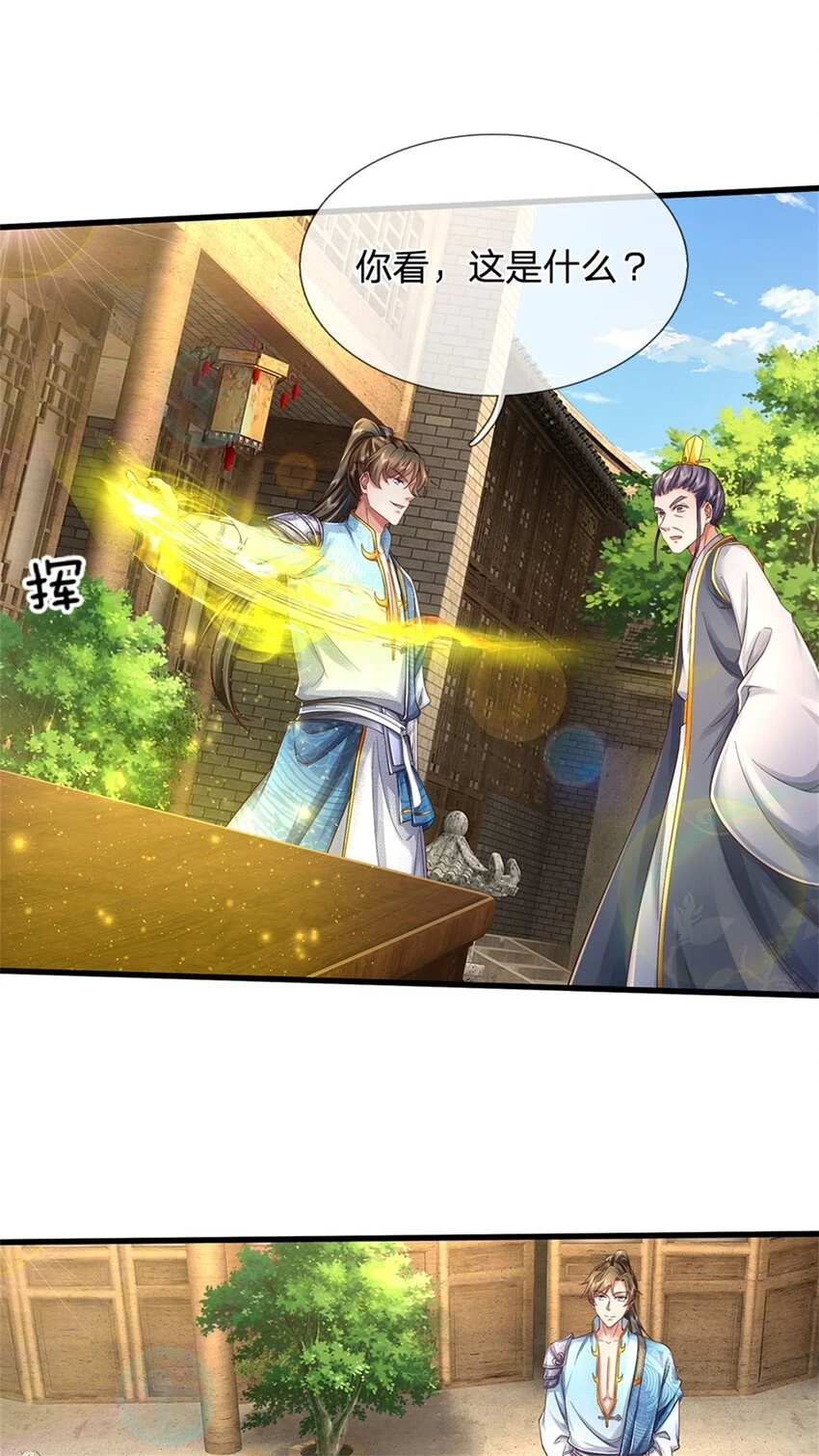 第34话 是我无能，研制成功27