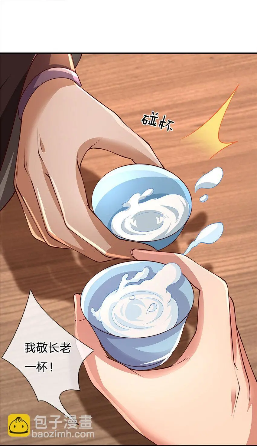 第98话 废除根基，真气凝滞14