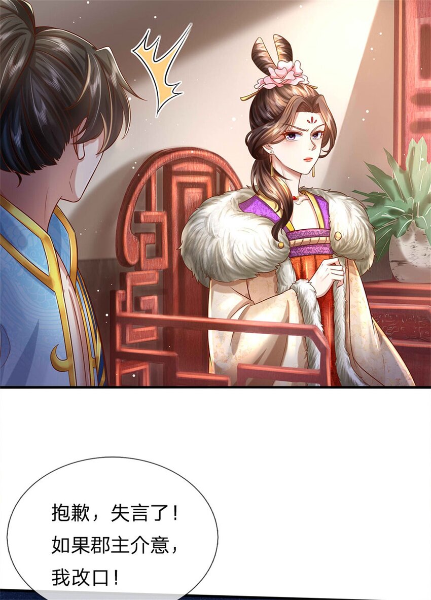 第26话 为了你好，言听计从28