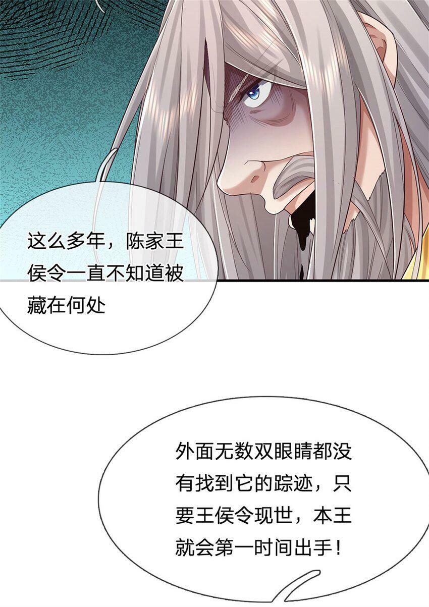 第45话 等你消息，接引弟子17