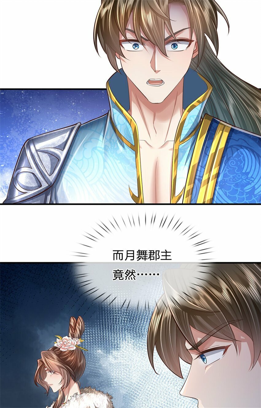 第57话 一个不留，亲自去取15