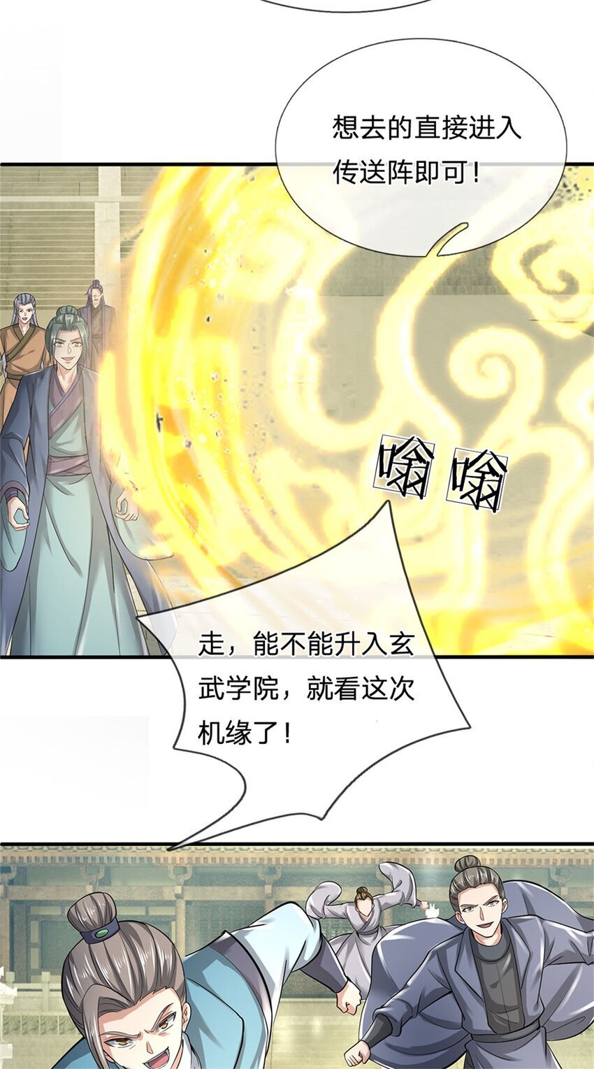 第81话 达成合谋，机缘争夺21