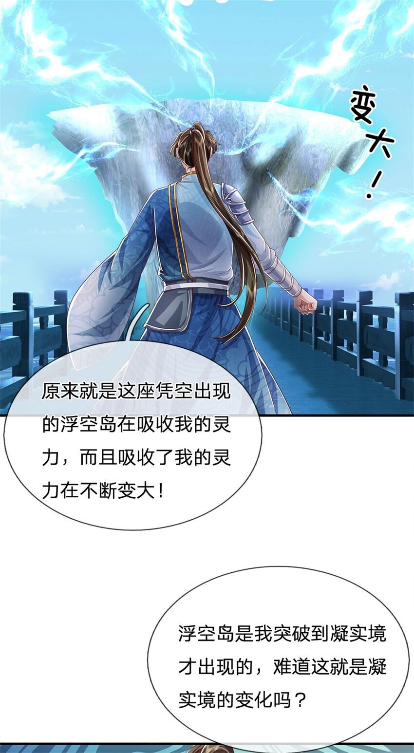 第90话 凝虚为实，用尽丹药5