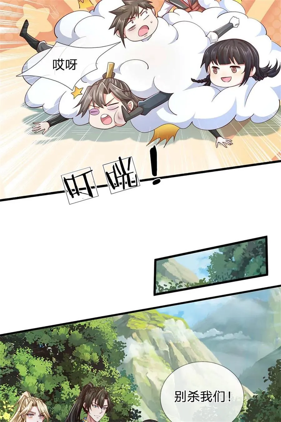 第134话 排名第五，交出令牌20