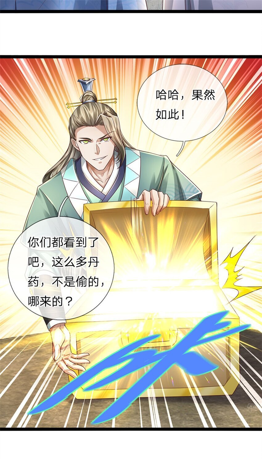 第80话 自己检查，不是废丹4