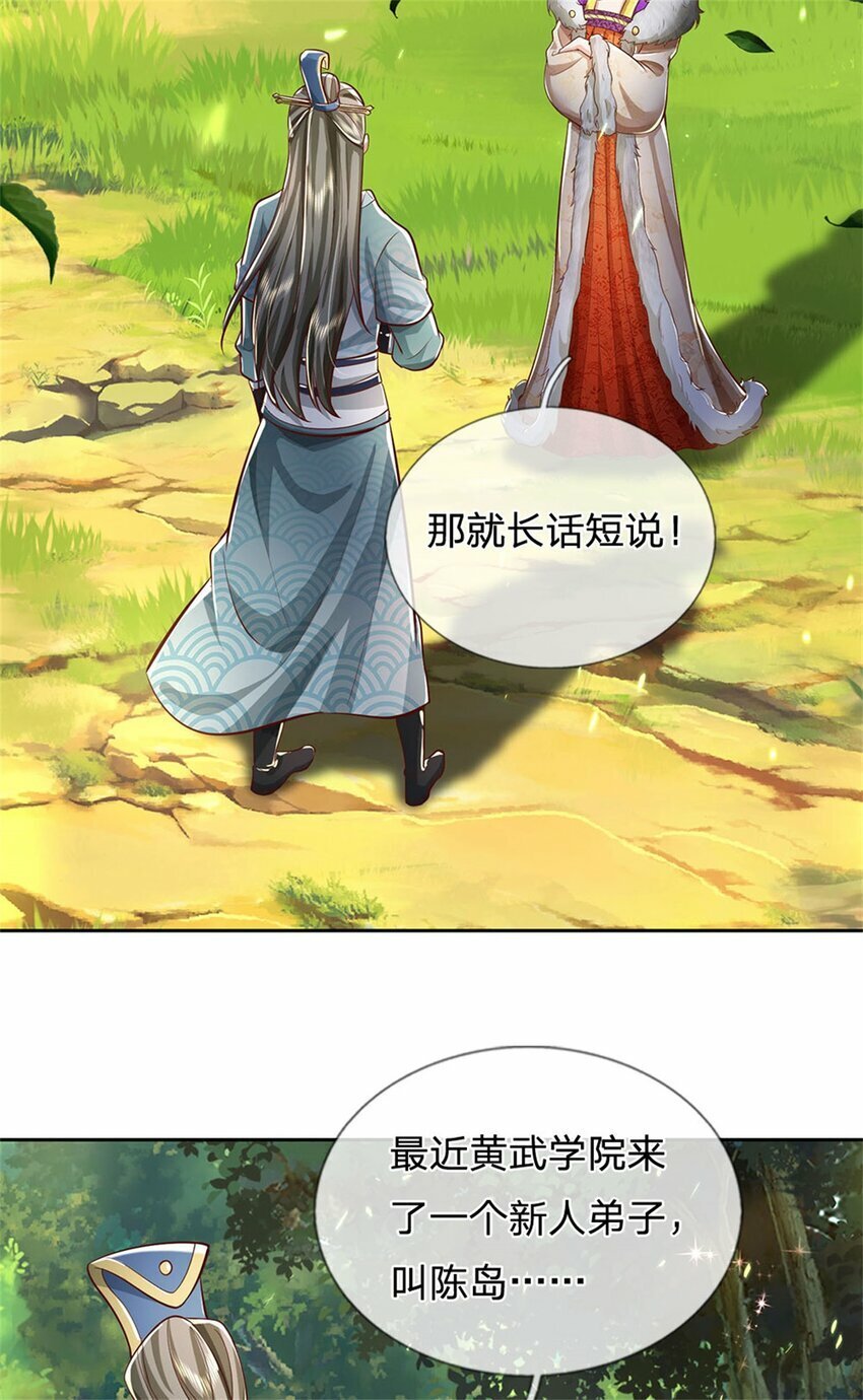 第76话 机缘争夺，不分正邪9