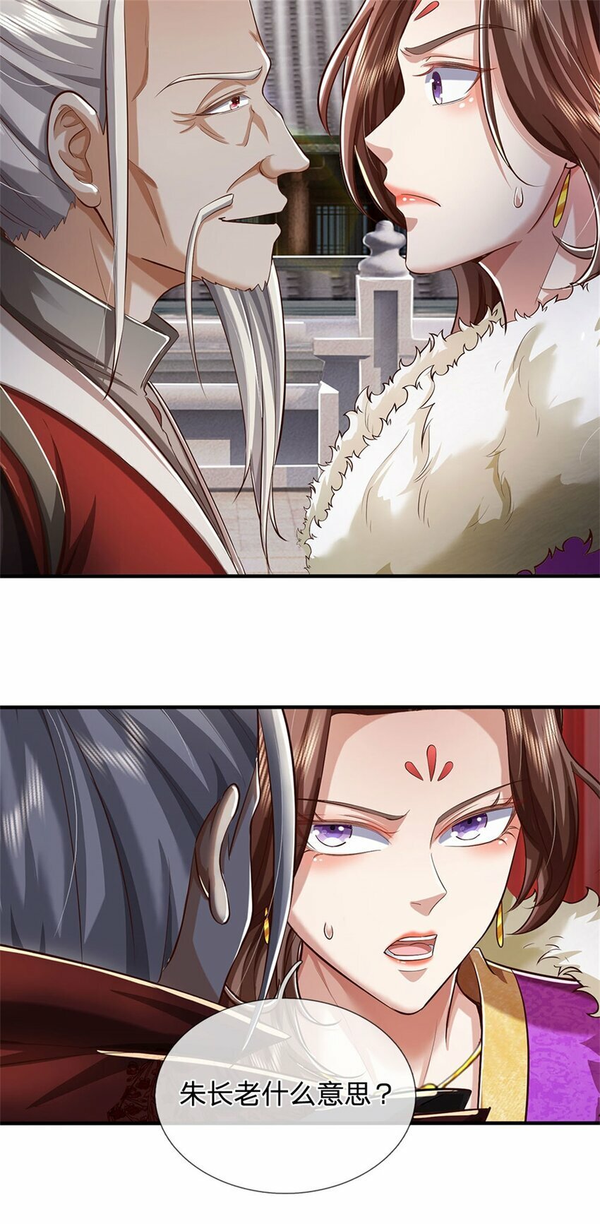 第74话 双修之法，大手之主2