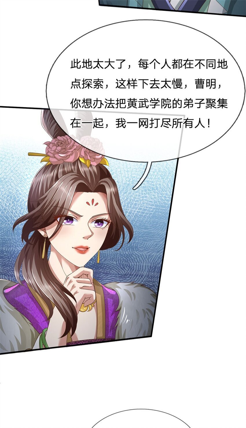 第86话 安心去吧，开启宝库10