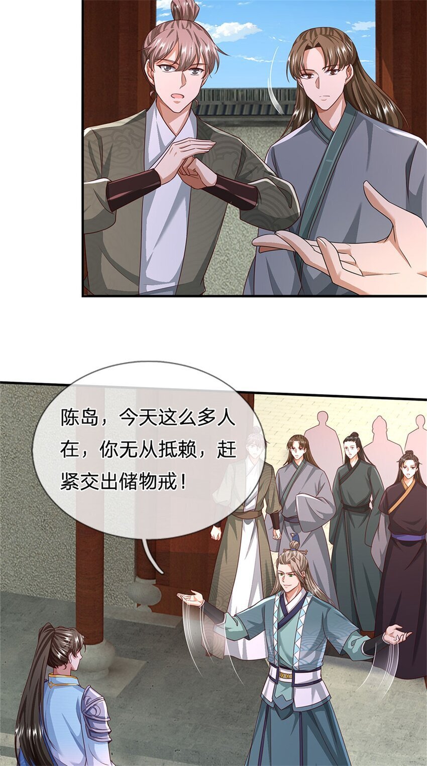 第79话 偷窃废丹，证据确凿22