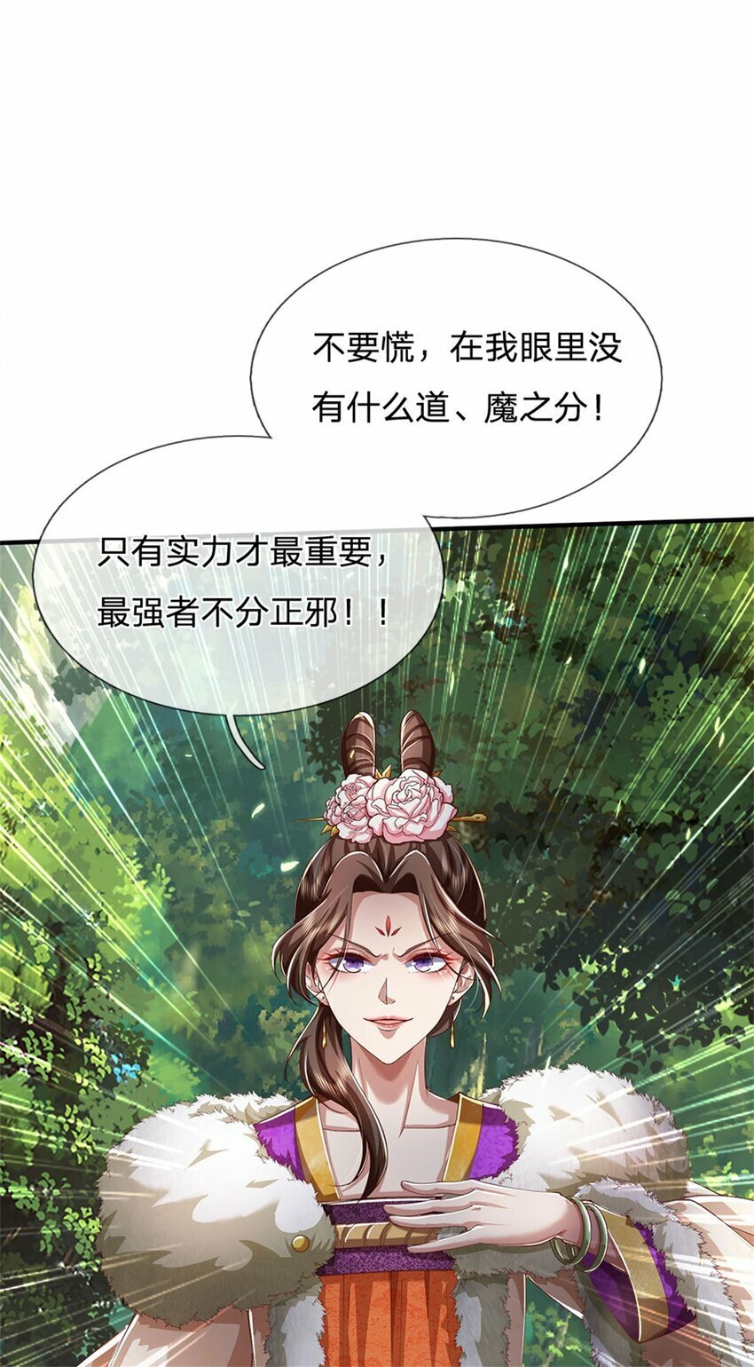 第76话 机缘争夺，不分正邪37