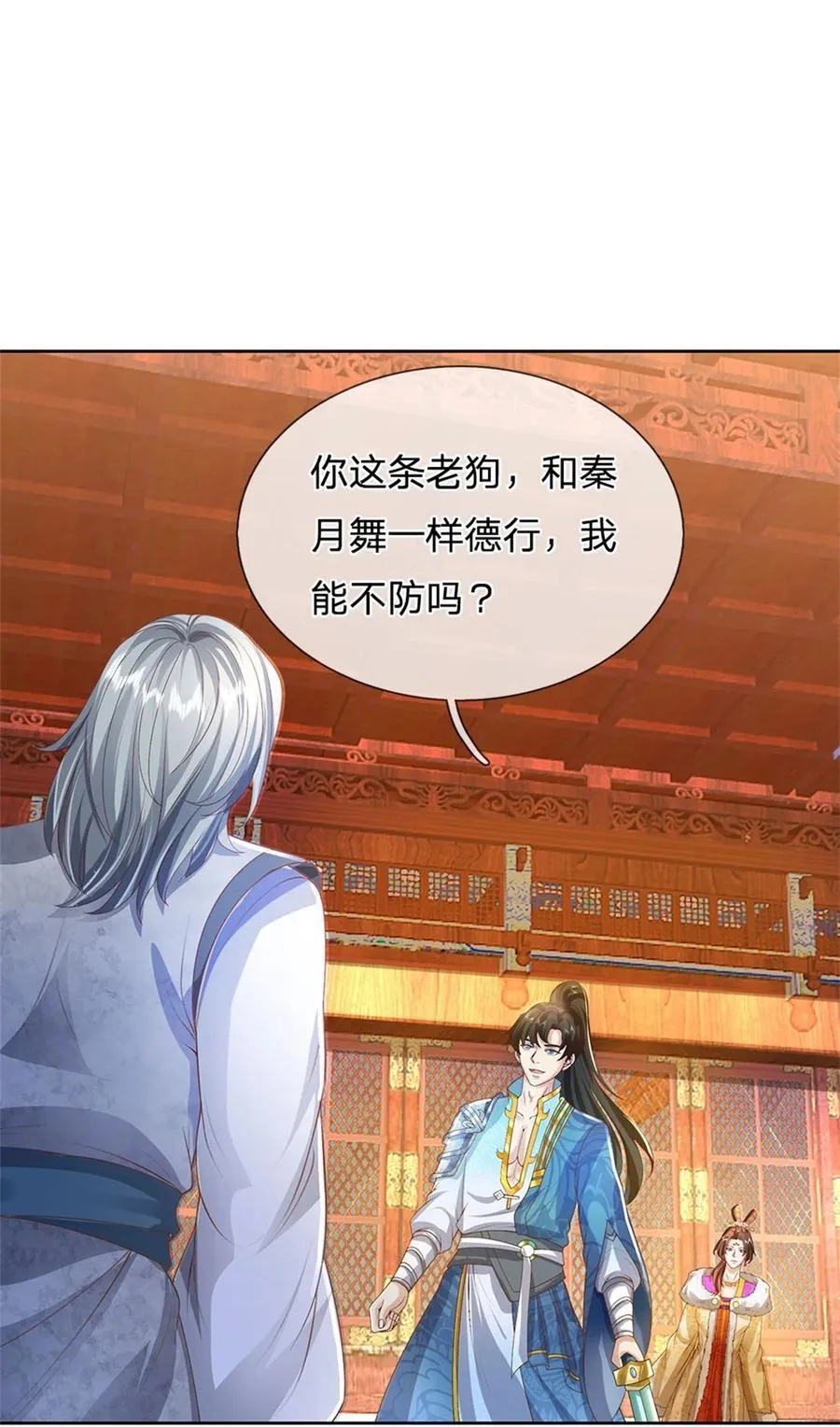 第132话 礼尚往来，无上荣誉1