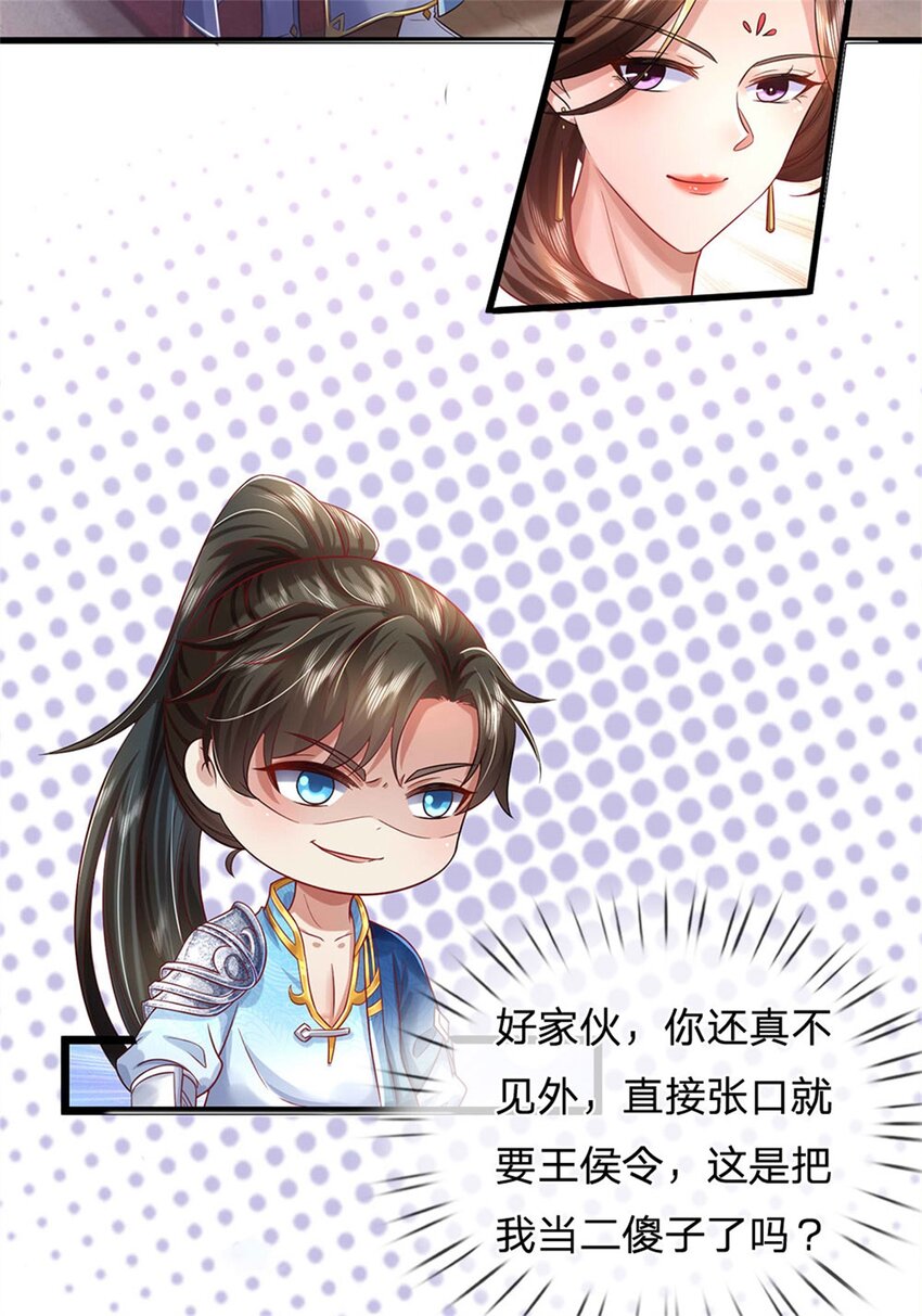 第26话 为了你好，言听计从33