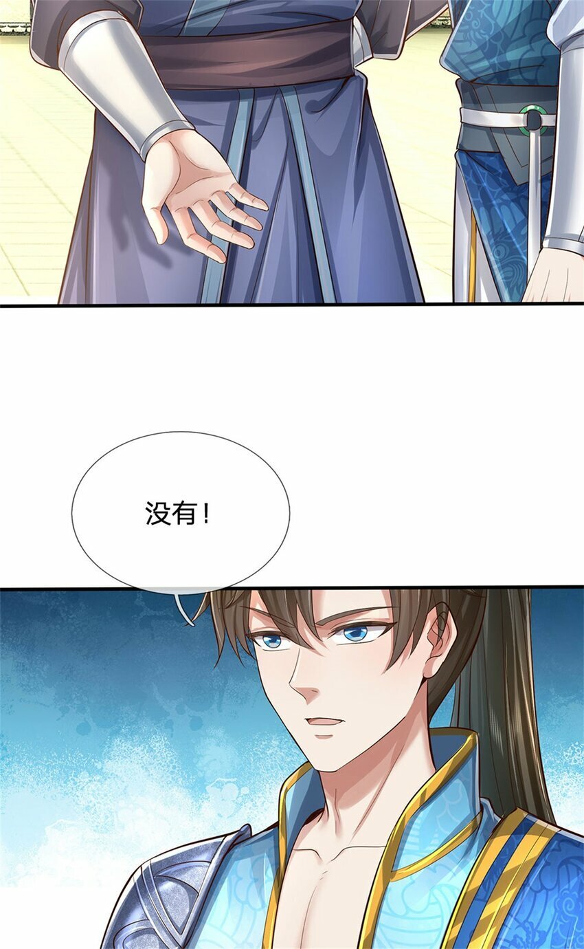 第66话 安心修行，羊皮残卷25