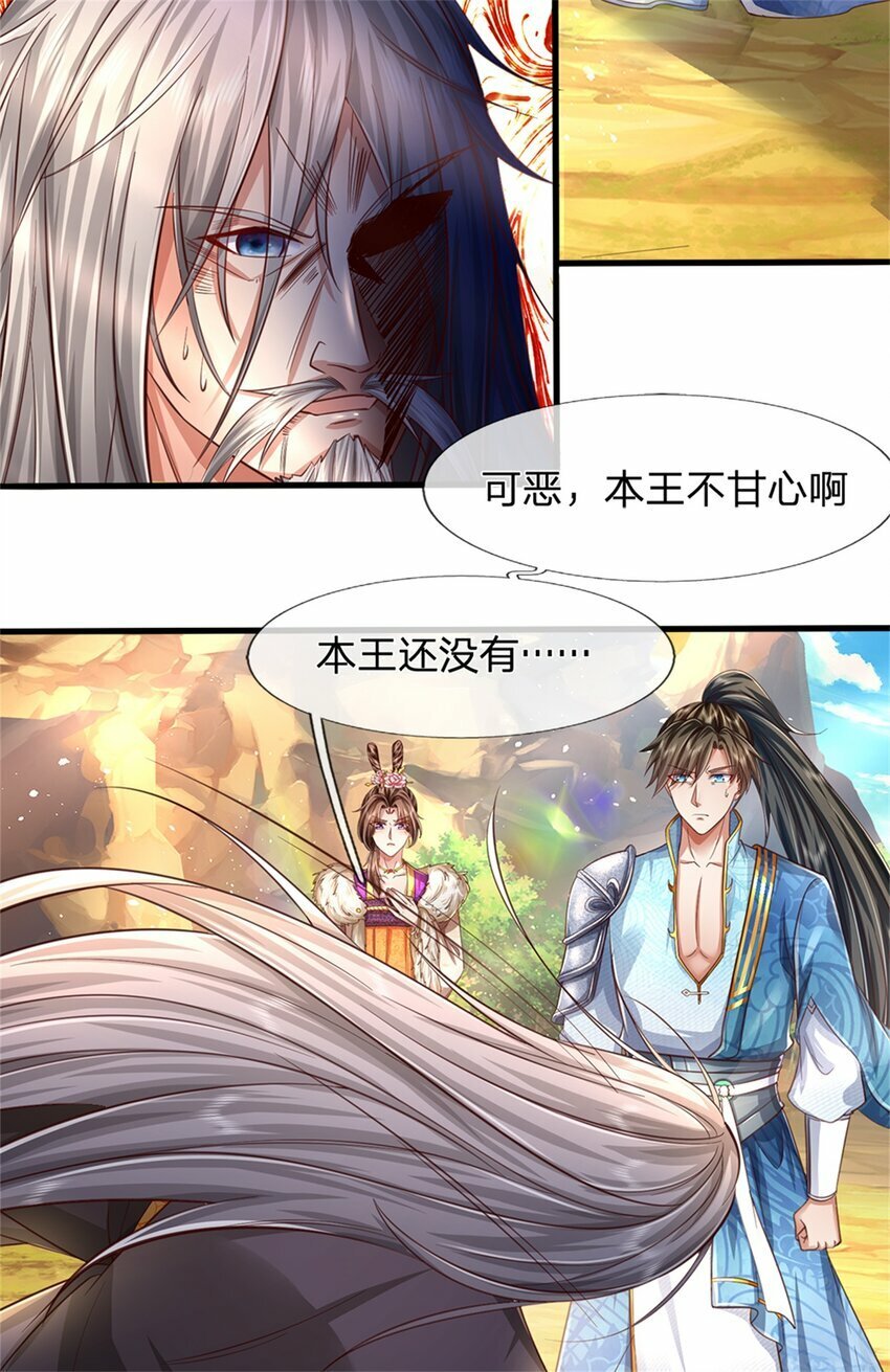 第60话 除掉秦王，神秘残卷14