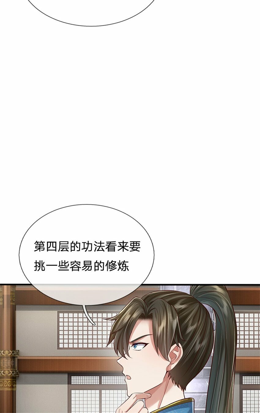 第70话 跳梁小丑，定有猫腻27