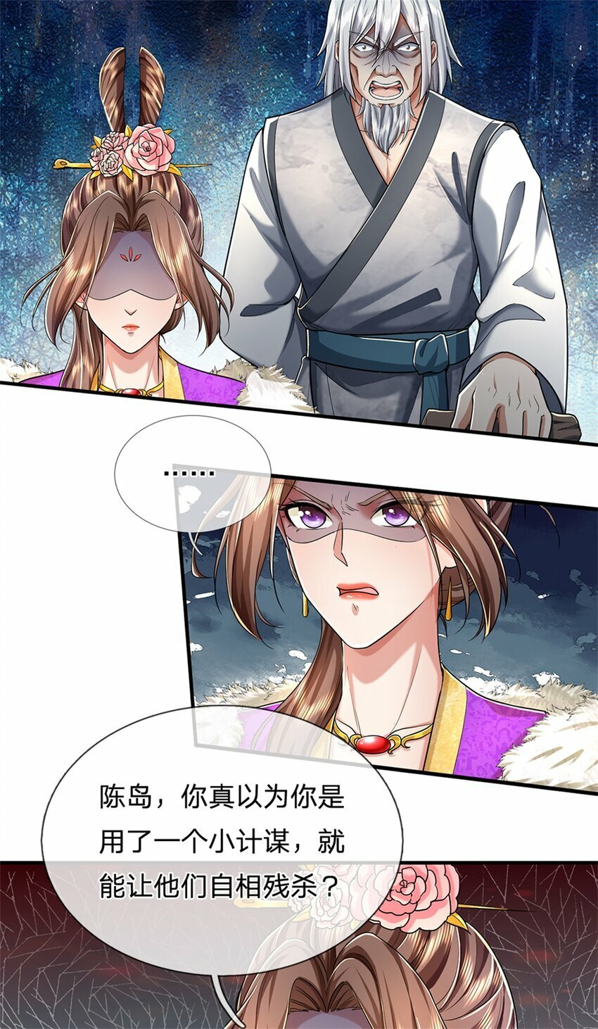 第56话 片刻喘息，时候到了3