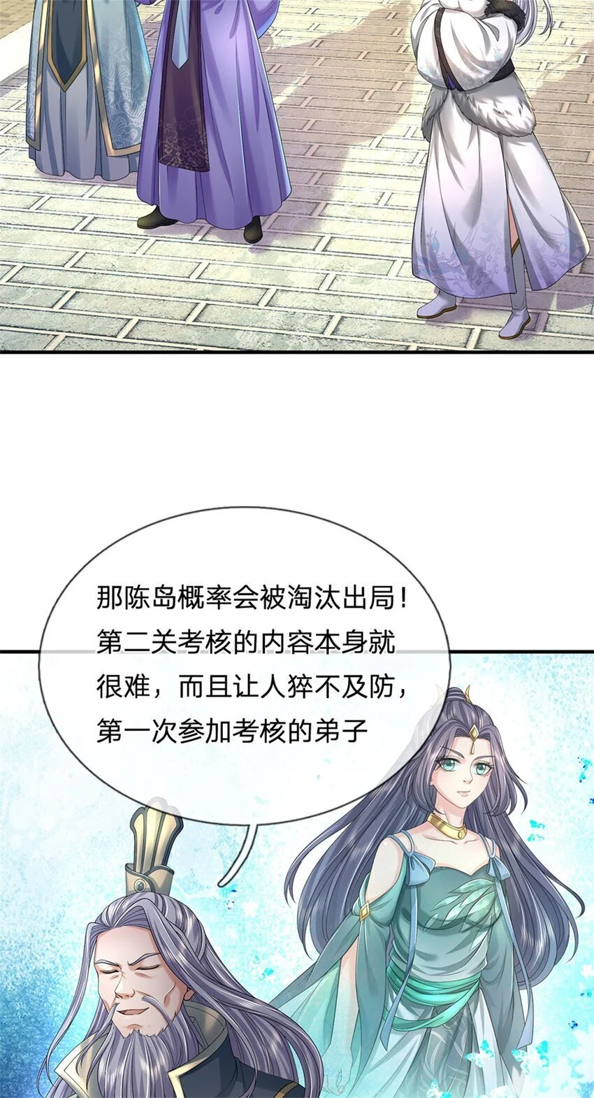 第109话 一次机会，破解阵法4