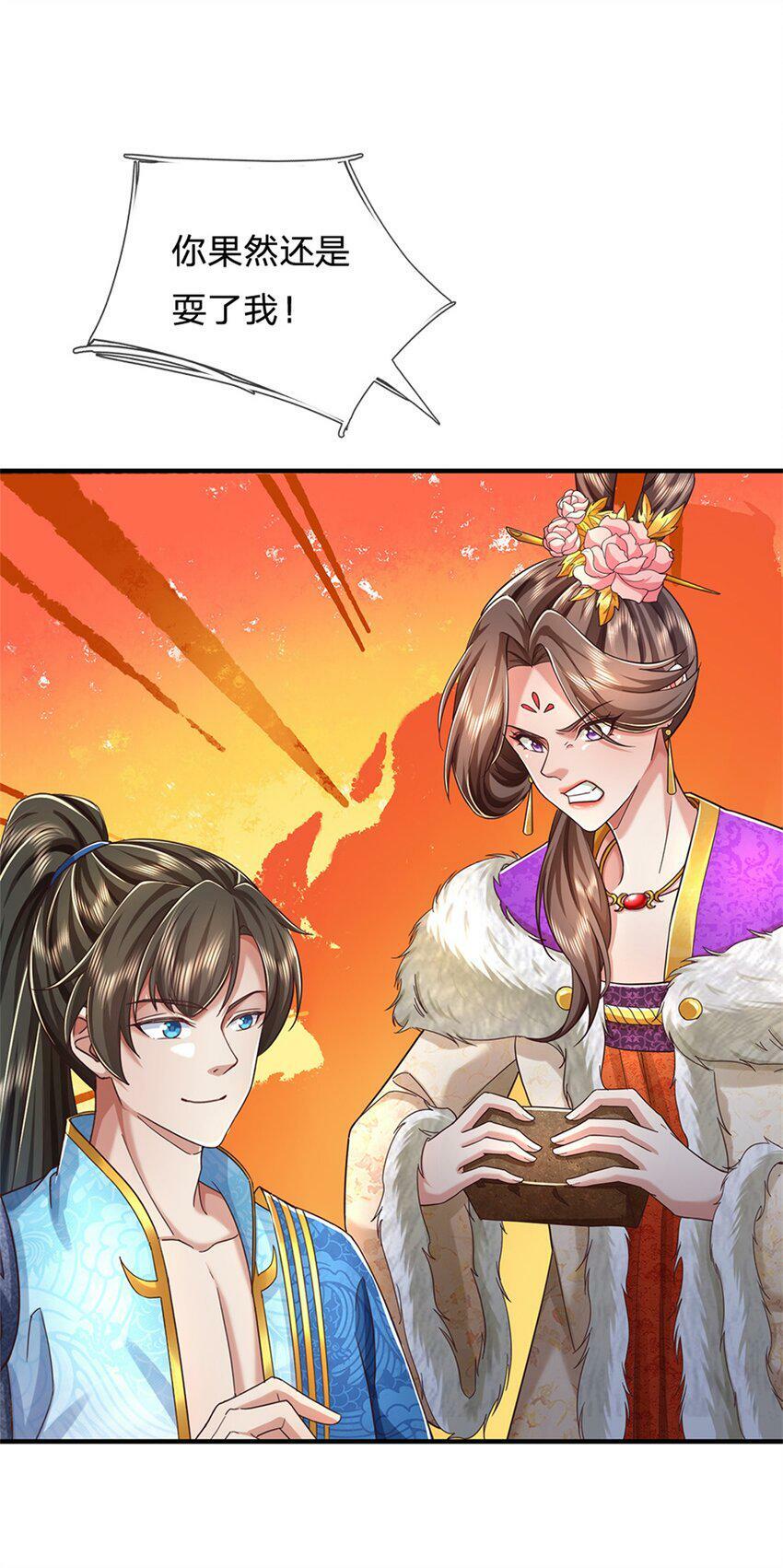 第46话 该摊牌了，掌控之中14