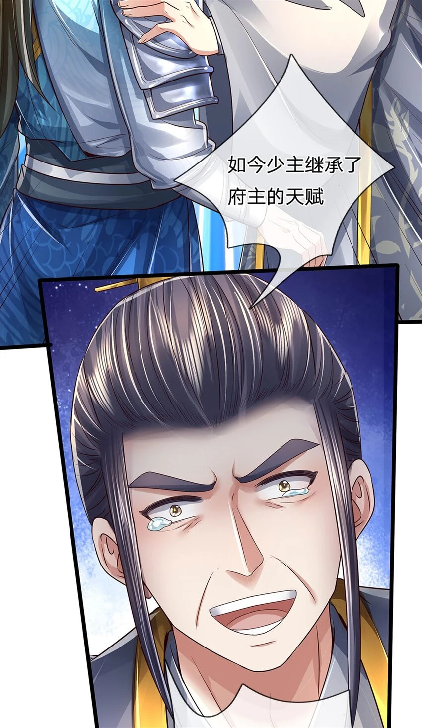 第35话 继承天赋，便宜卖出5