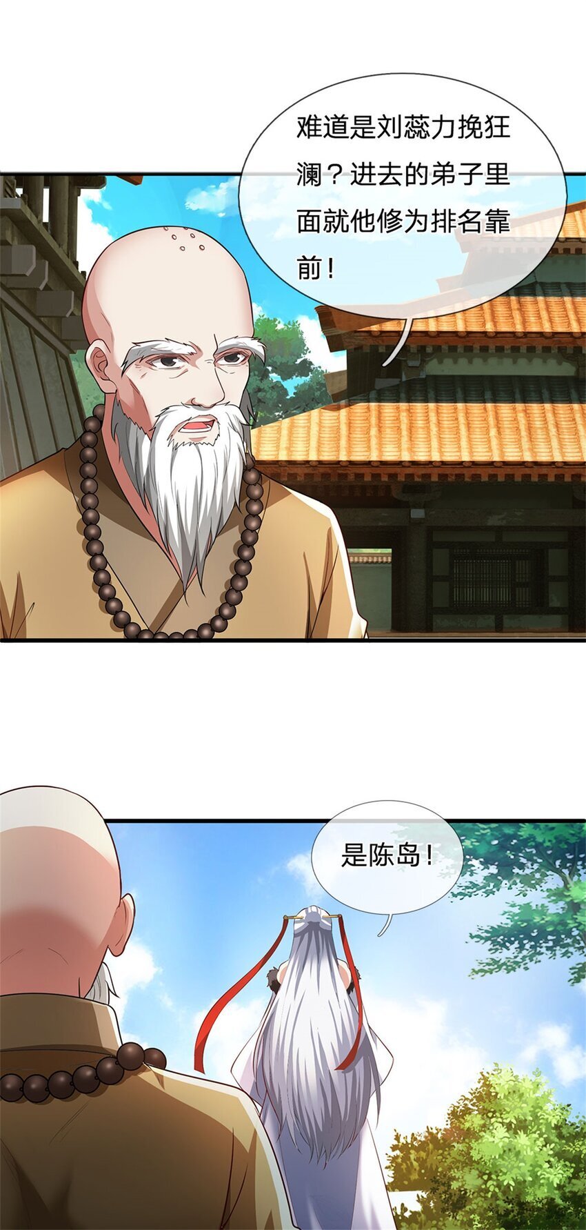 第96话 力挽狂澜，怎么答谢15