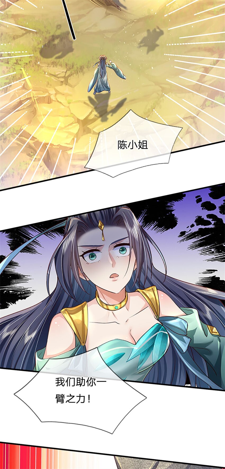 第9话 结印天女，力战狰狞37
