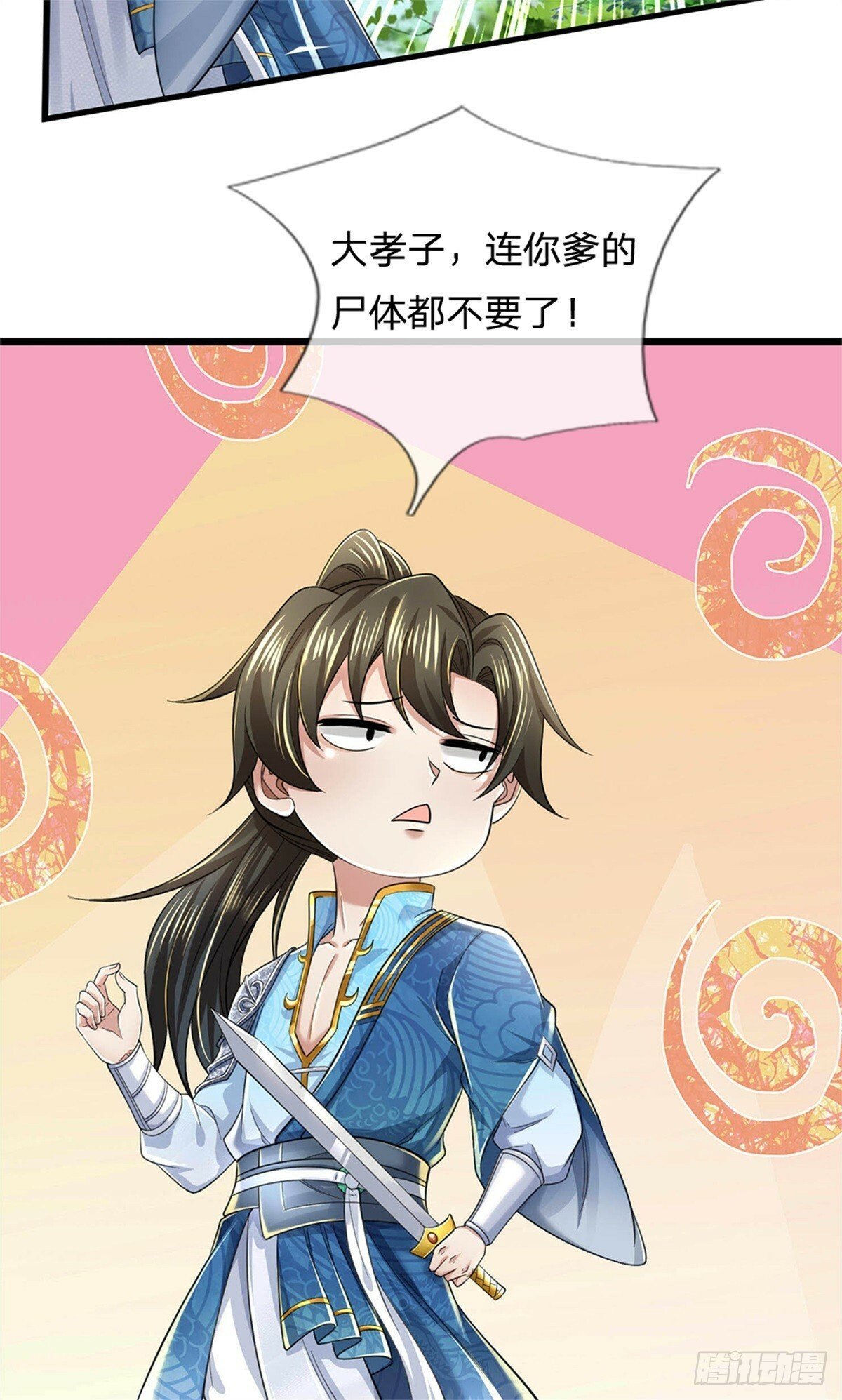 第50话 多行不义，防御重宝12