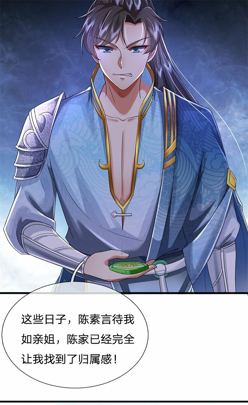 第49话 趁火打劫，没有解药4