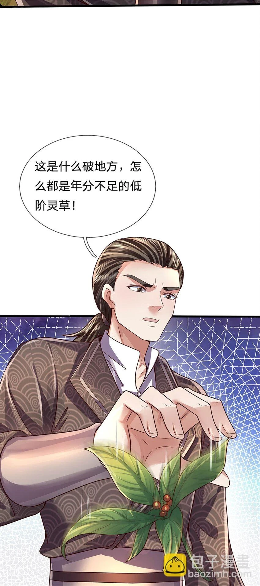 第36话 还念旧情，这事没完28