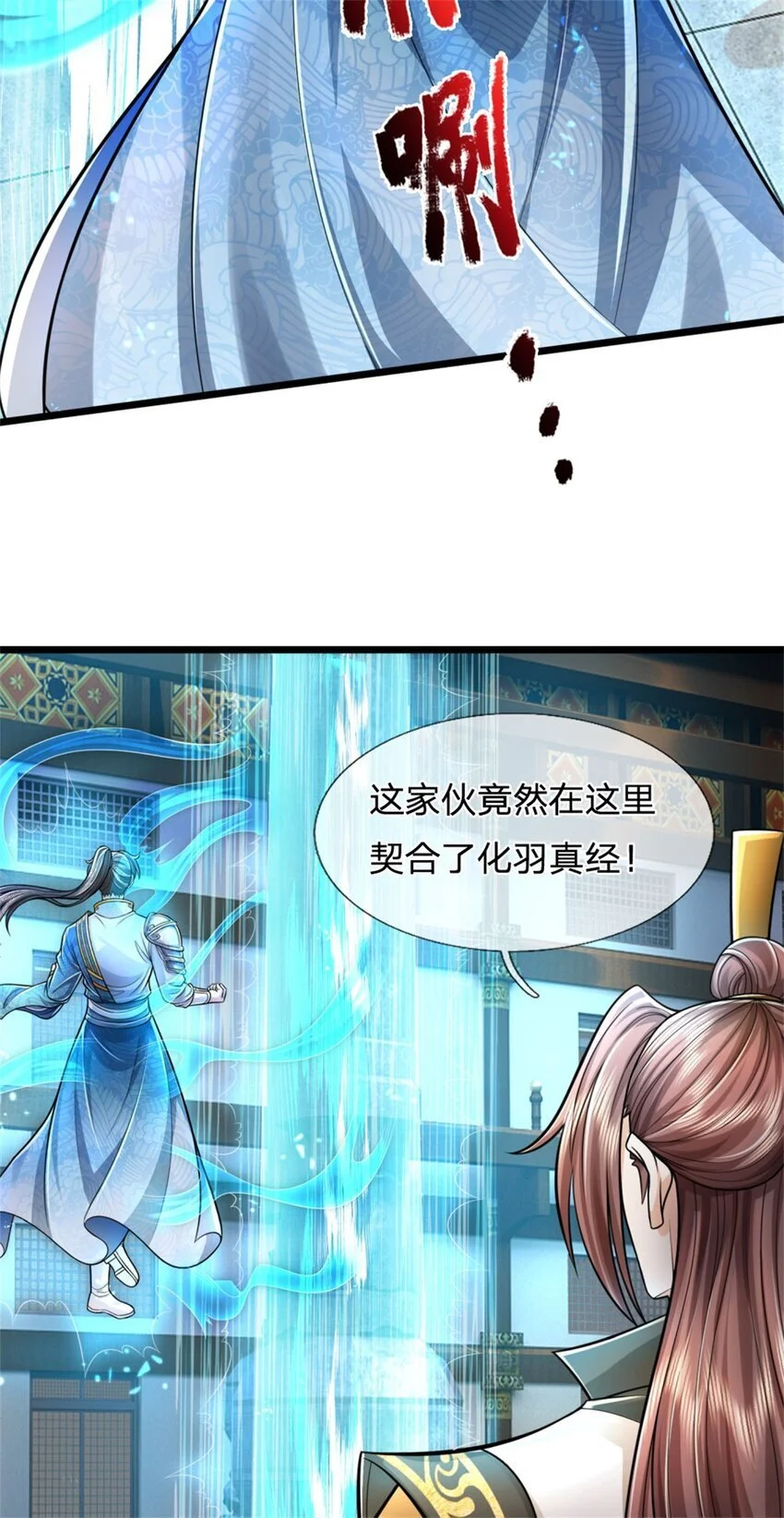 第117话 禁止动手，凝实境界28