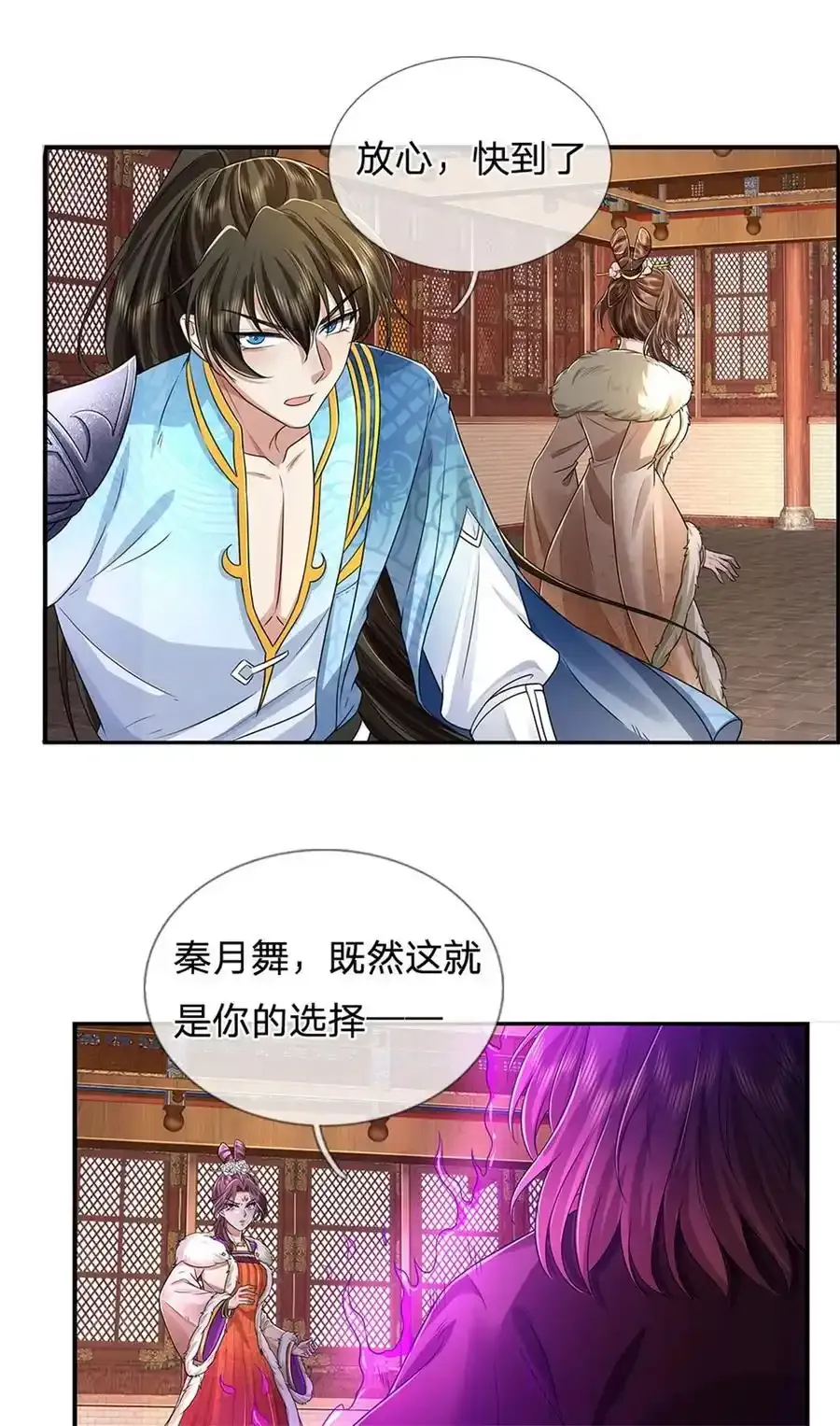 第126话 摧毁大阵，全歼魔宗15