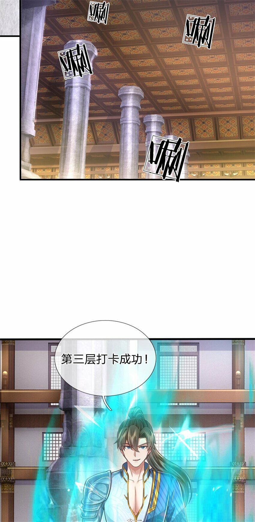 第69话 修习完毕，去往上层31