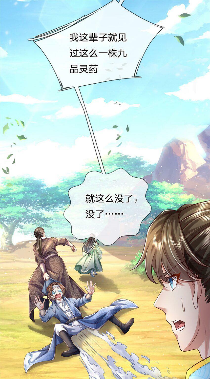 第40话 一剑之威，后会有期33