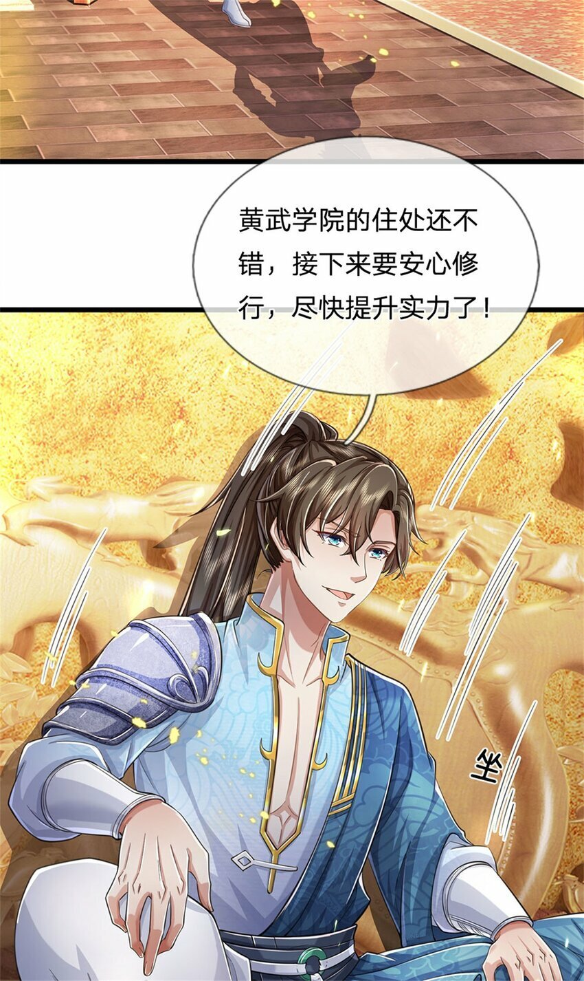 第66话 安心修行，羊皮残卷2
