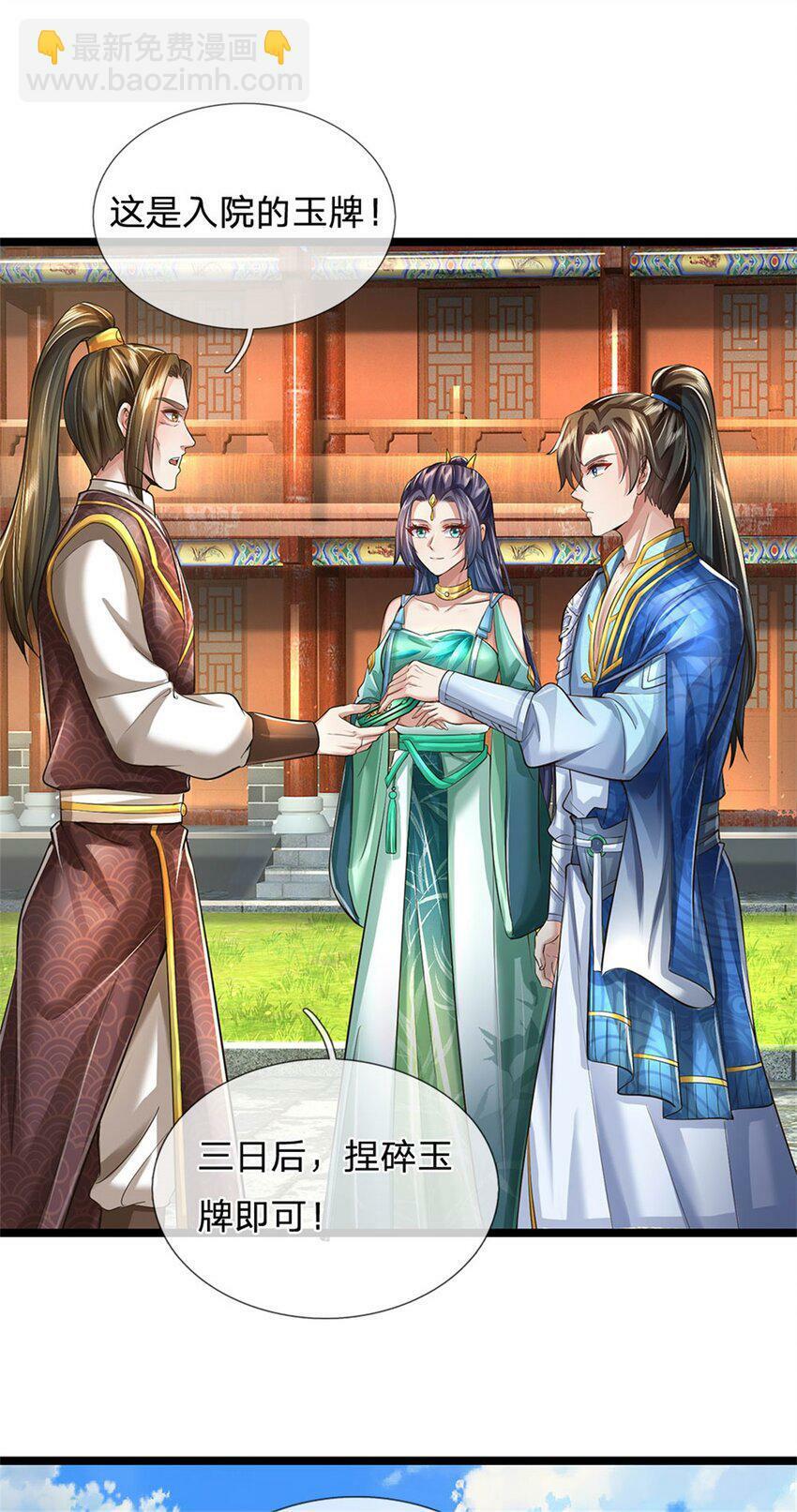 第45话 等你消息，接引弟子36