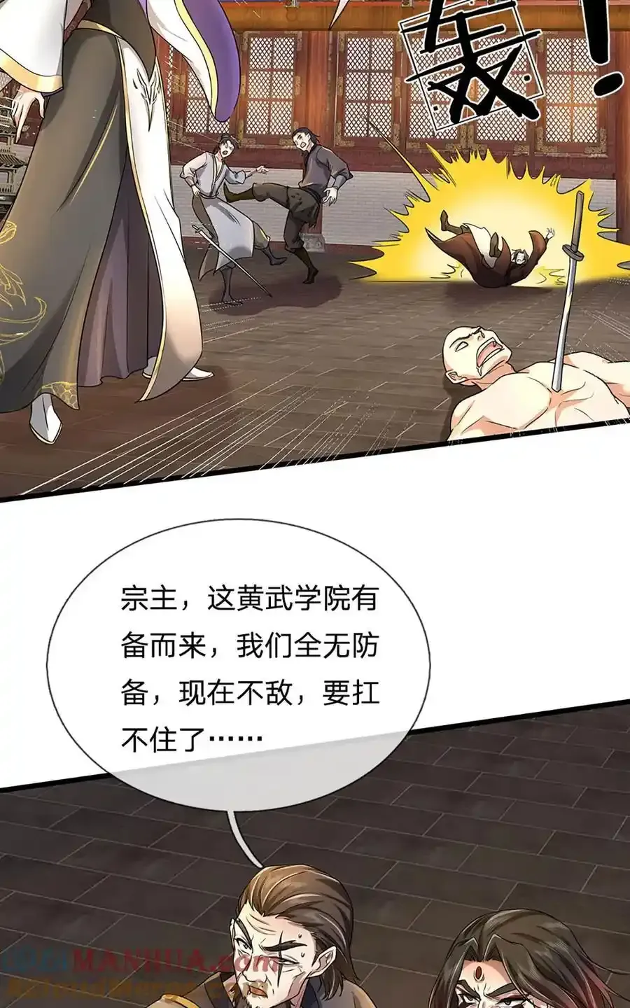 第127话 我的地盘，扛不住了18