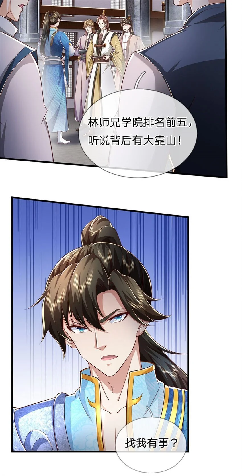 第116话 阻止晋升，高傲资本13