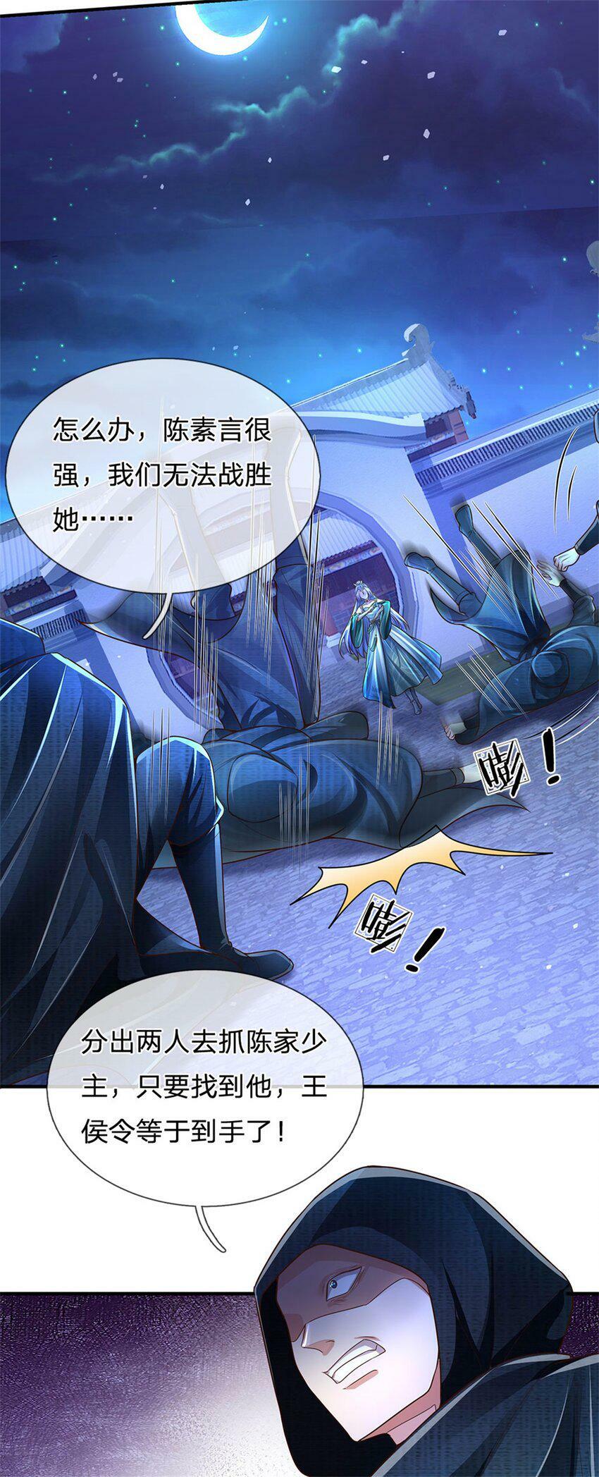 第41话 无人察觉，旧伤复发28