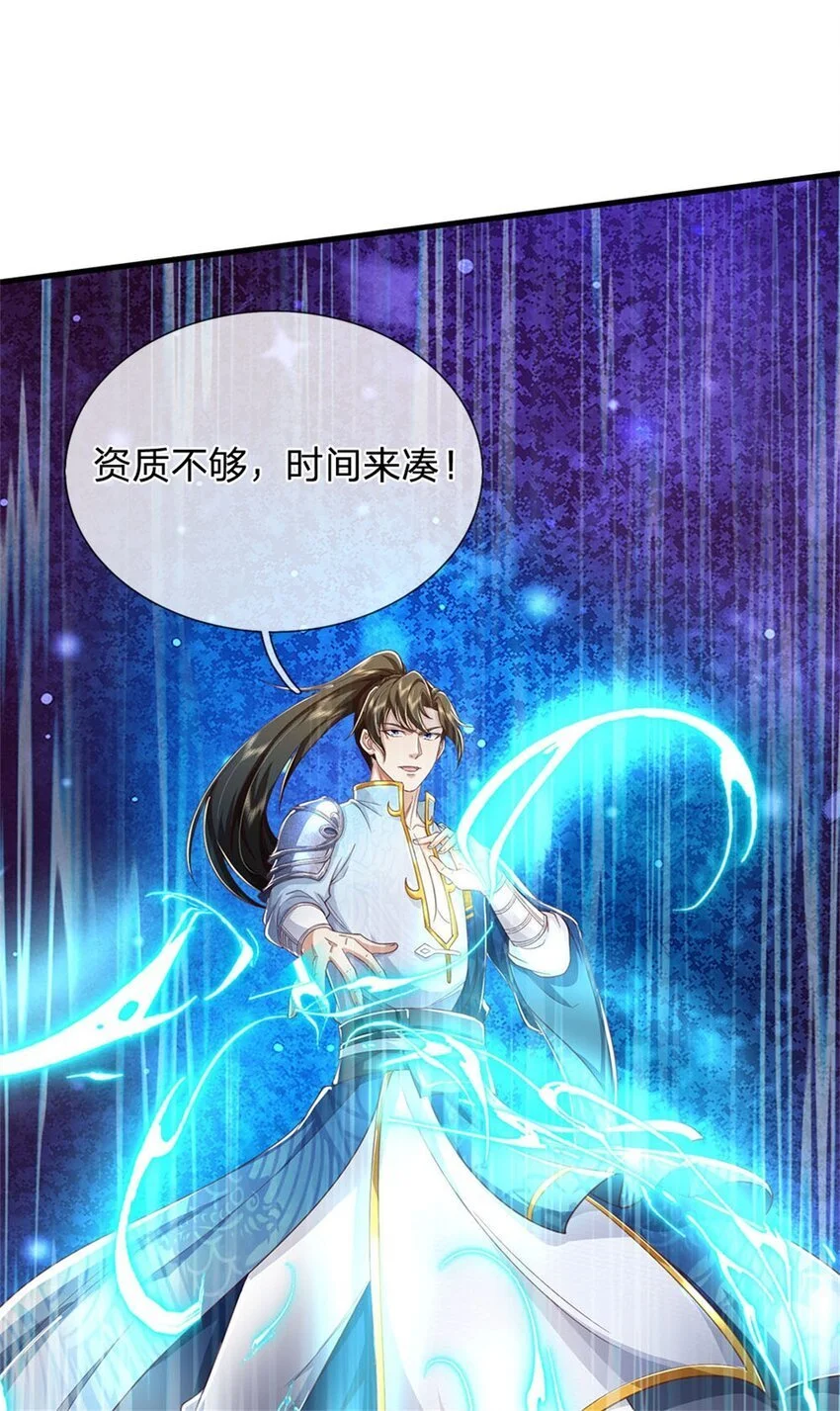 第118话 强大肉身，运气罢了27