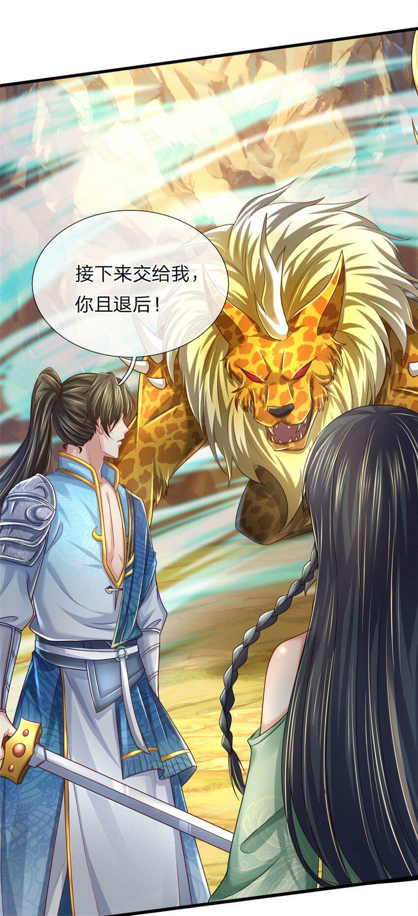 第40话 一剑之威，后会有期11