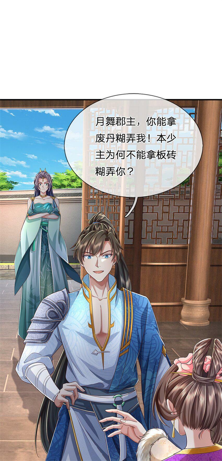 第46话 该摊牌了，掌控之中20