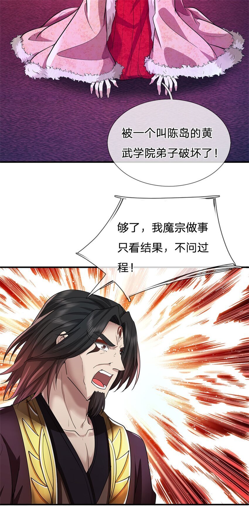 第96话 力挽狂澜，怎么答谢23