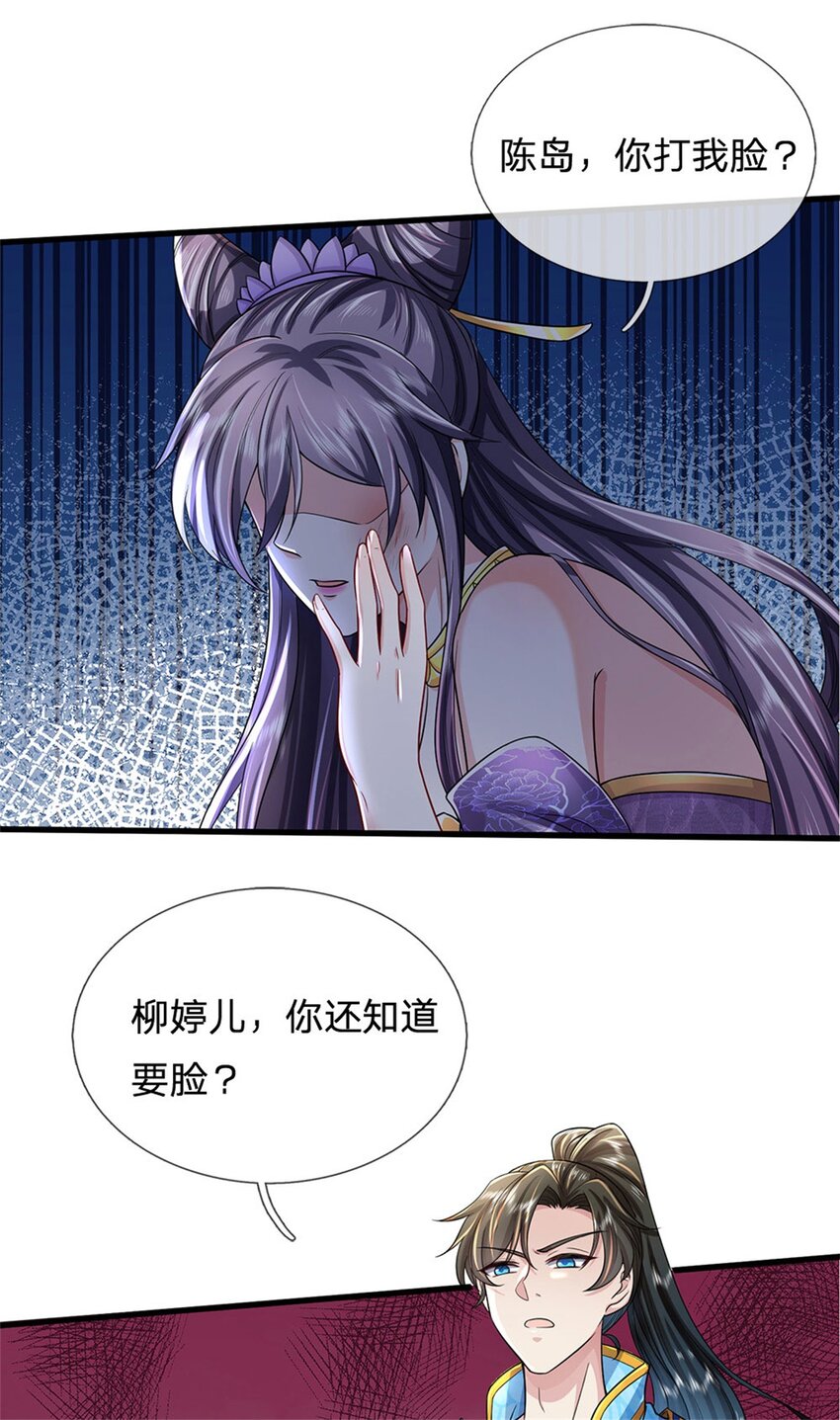 第24话 你还不配，教教规矩22
