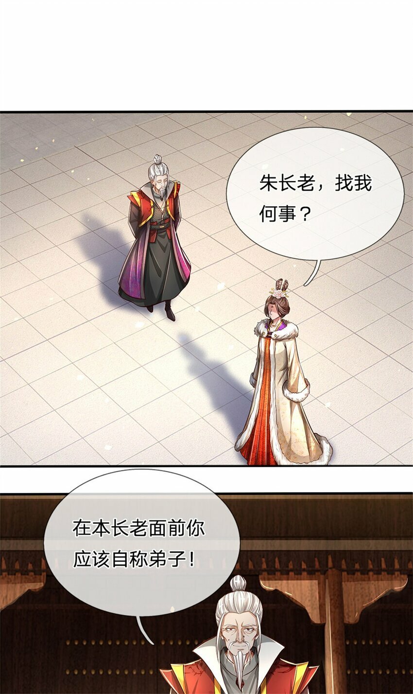 第73话 做你靠山，心狠手辣21