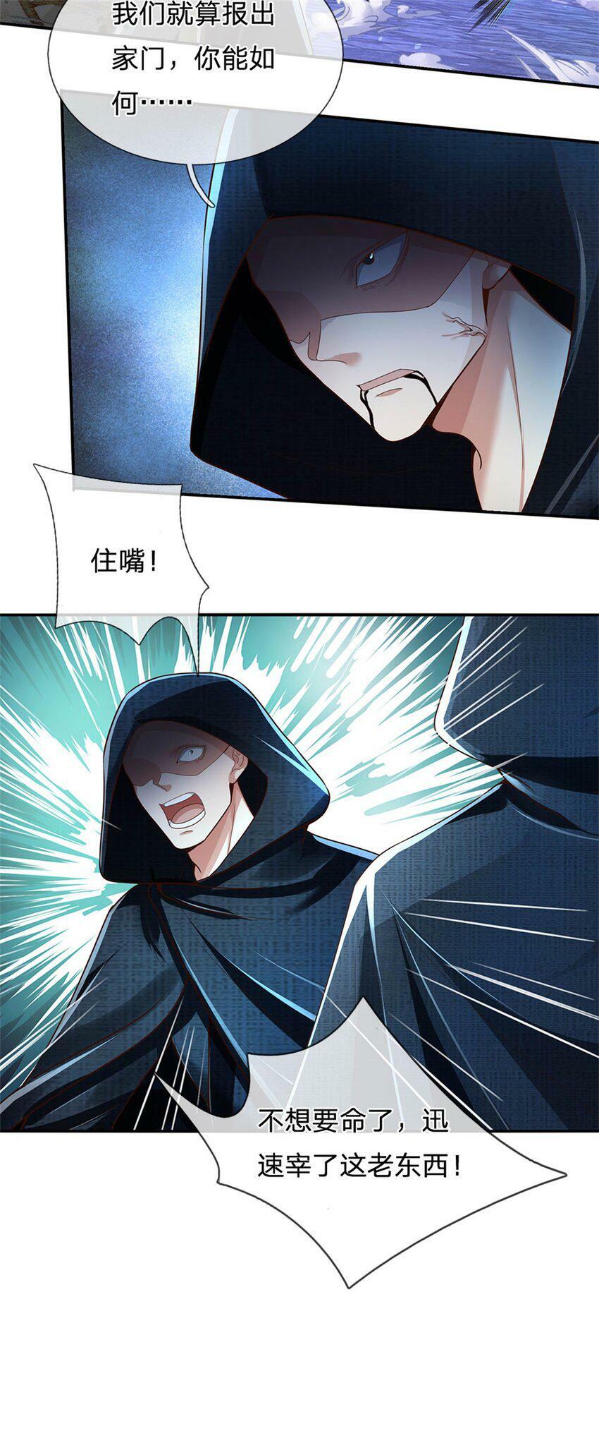 第41话 无人察觉，旧伤复发23