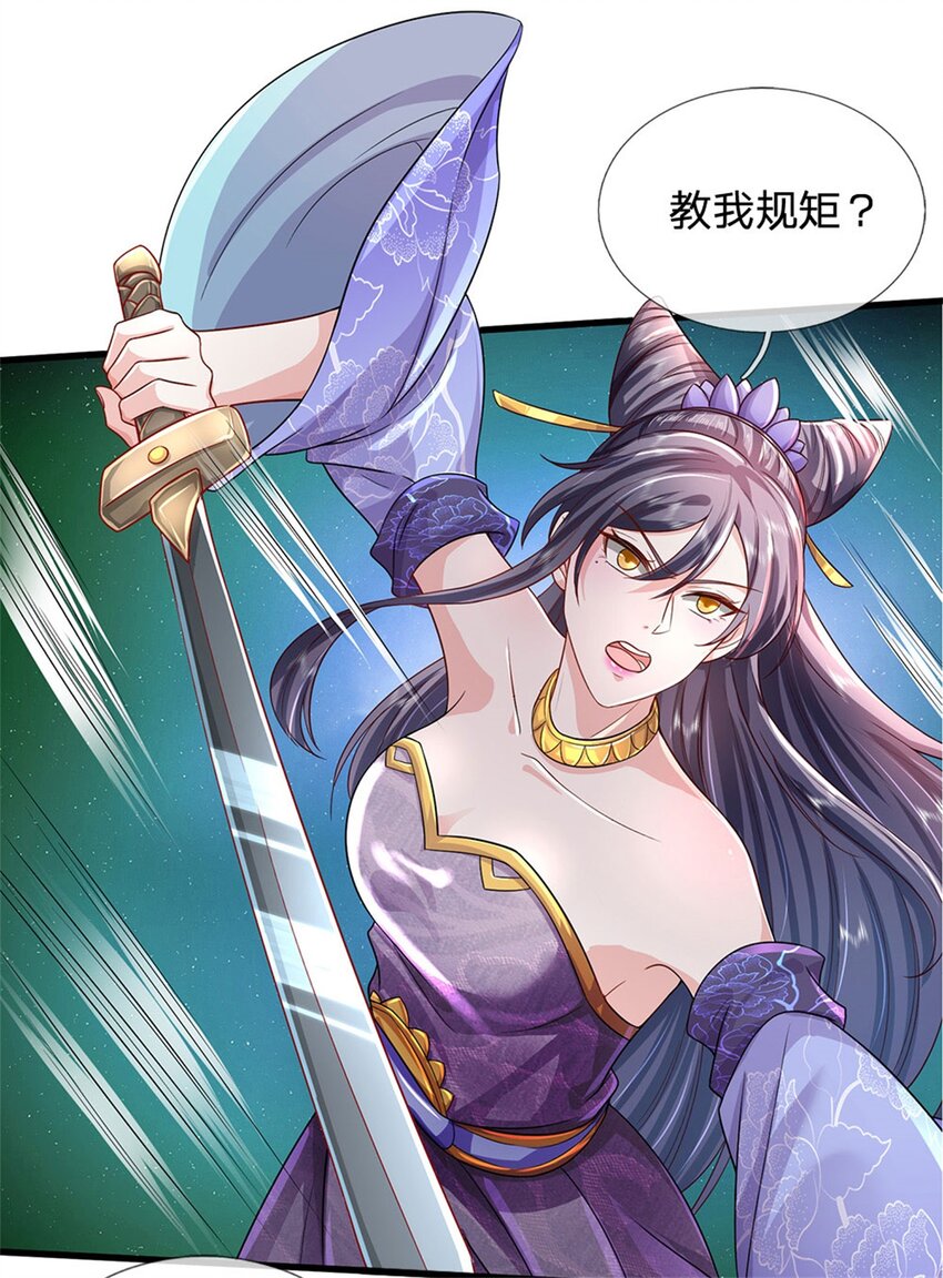 第24话 你还不配，教教规矩12