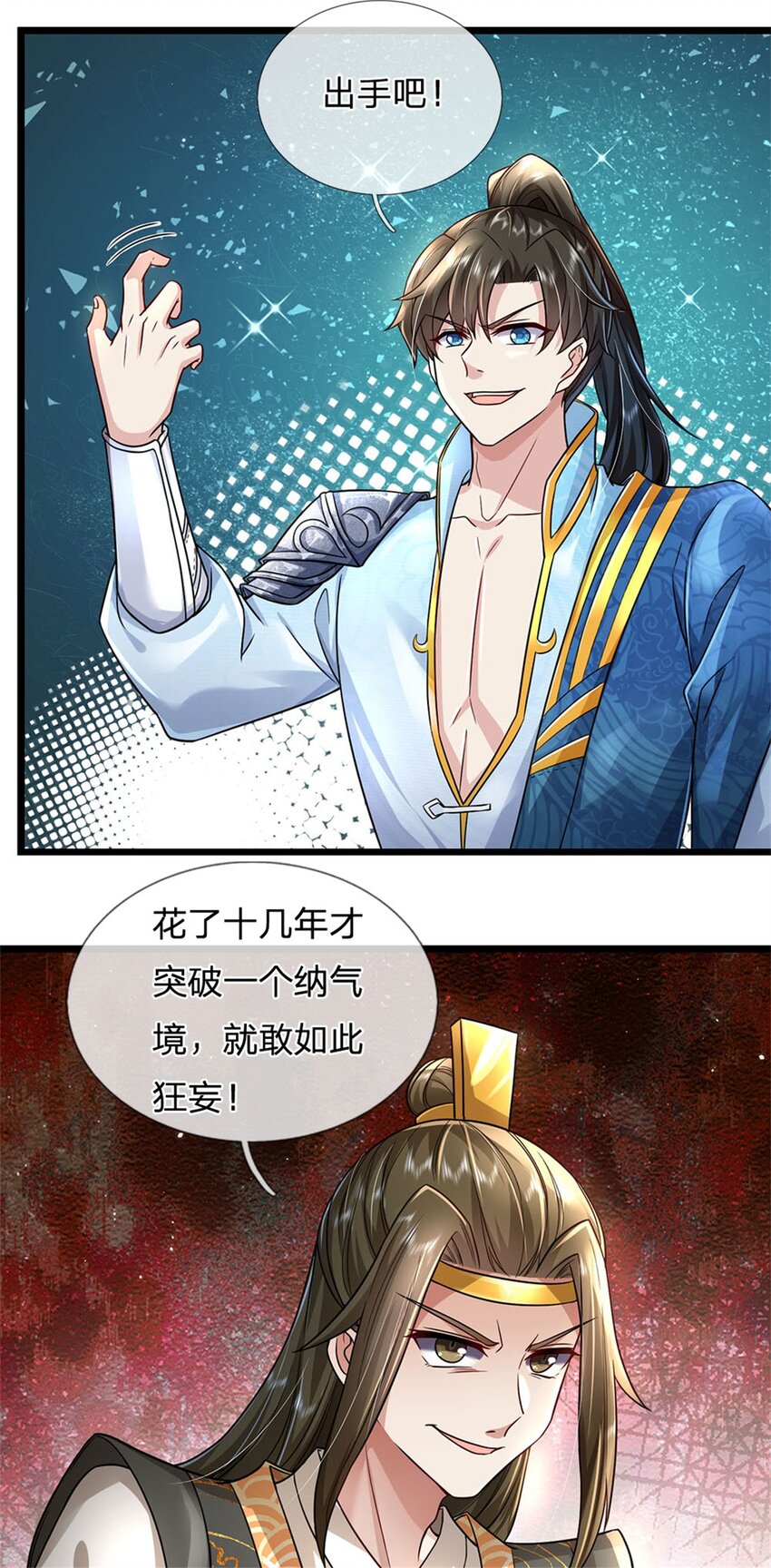 第6话 拦路找茬，啪啪打脸19
